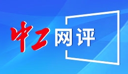 闪评 | 美国政府为农民提供120亿美元救助 能否应对其关税政策的“反噬”？